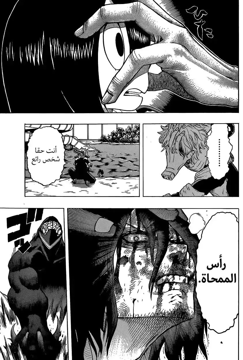 Boku no Hero Academia 17 - انتهت اللعبة página 14
