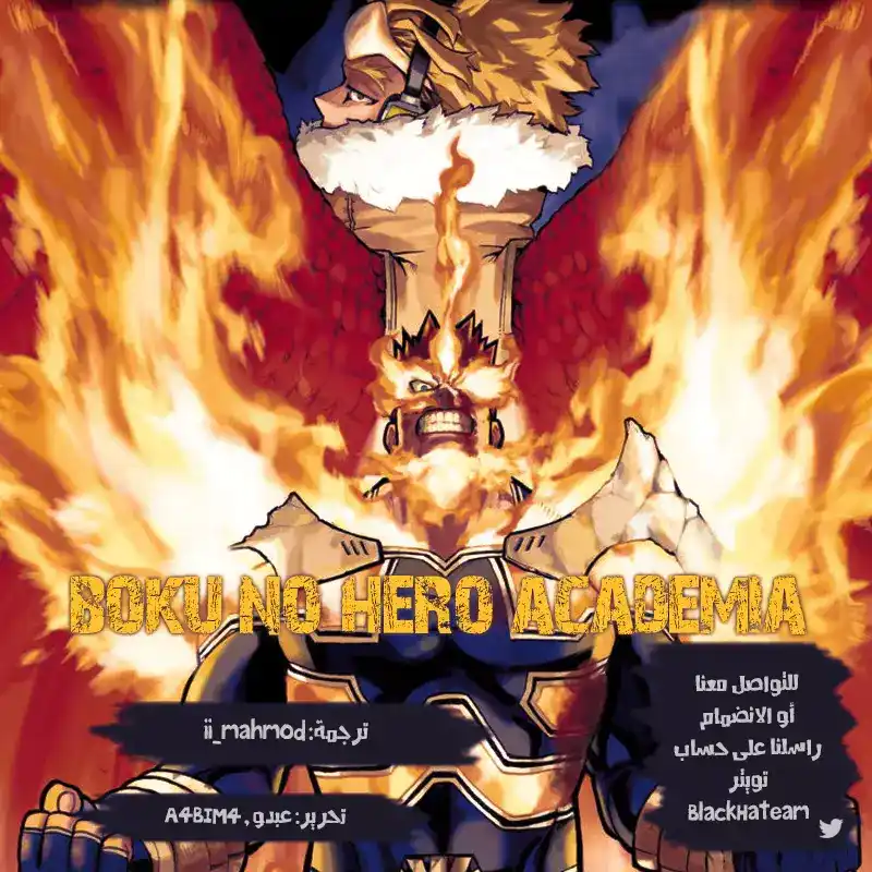 Boku no Hero Academia 346 página 1