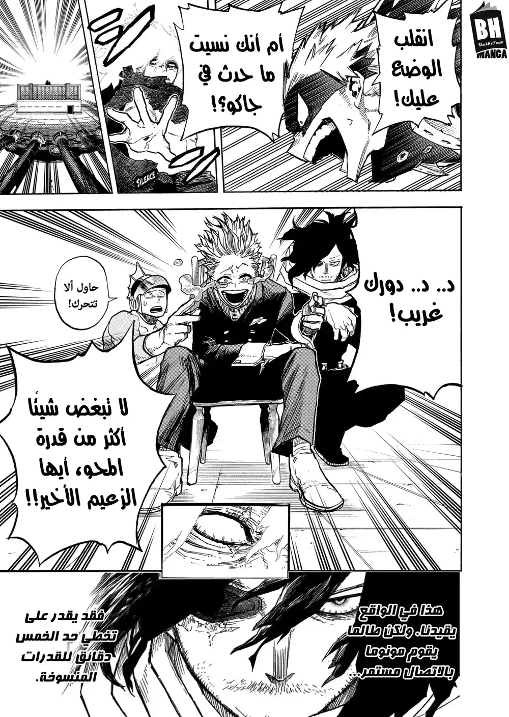 Boku no Hero Academia 346 página 14