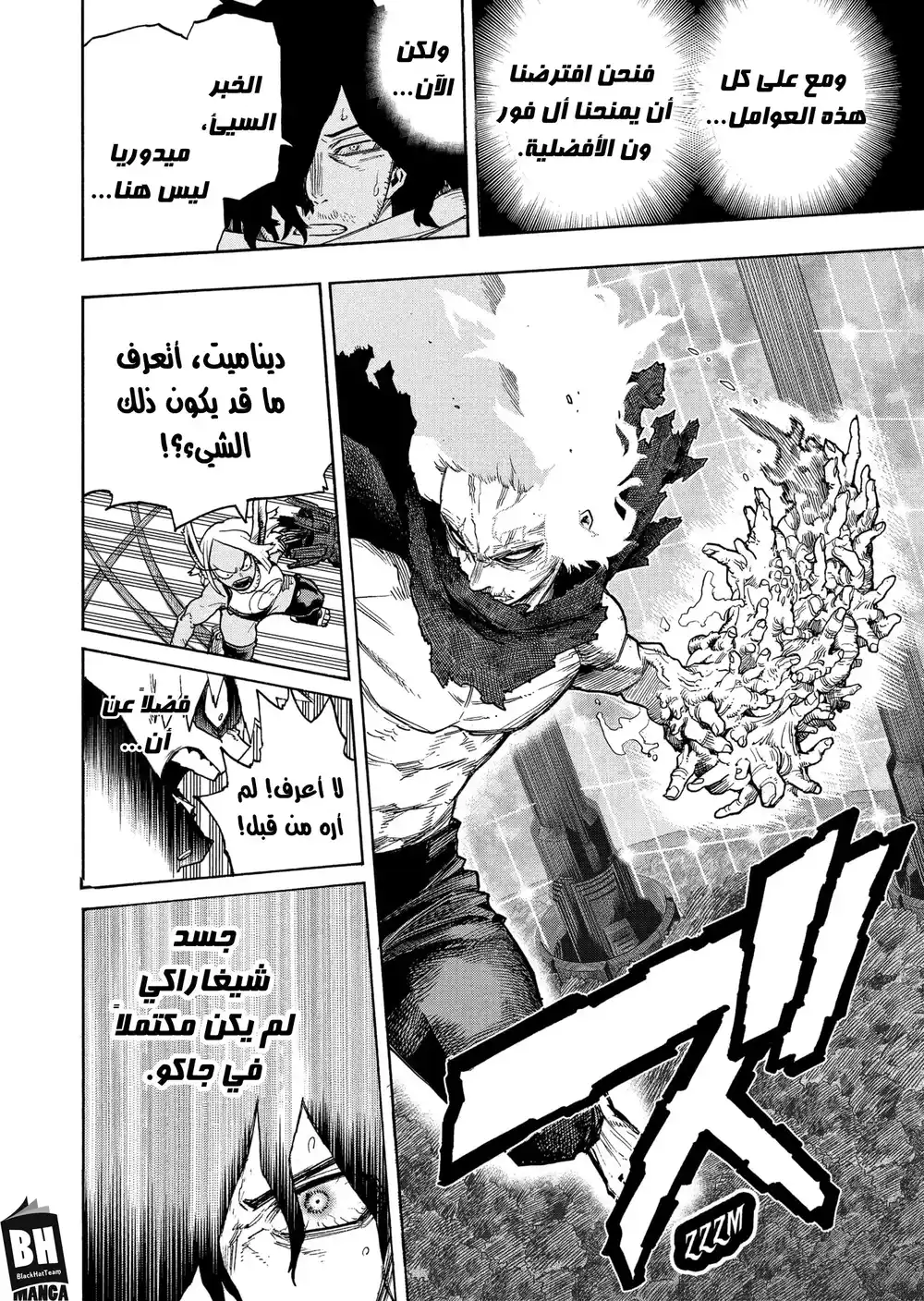 Boku no Hero Academia 346 página 15