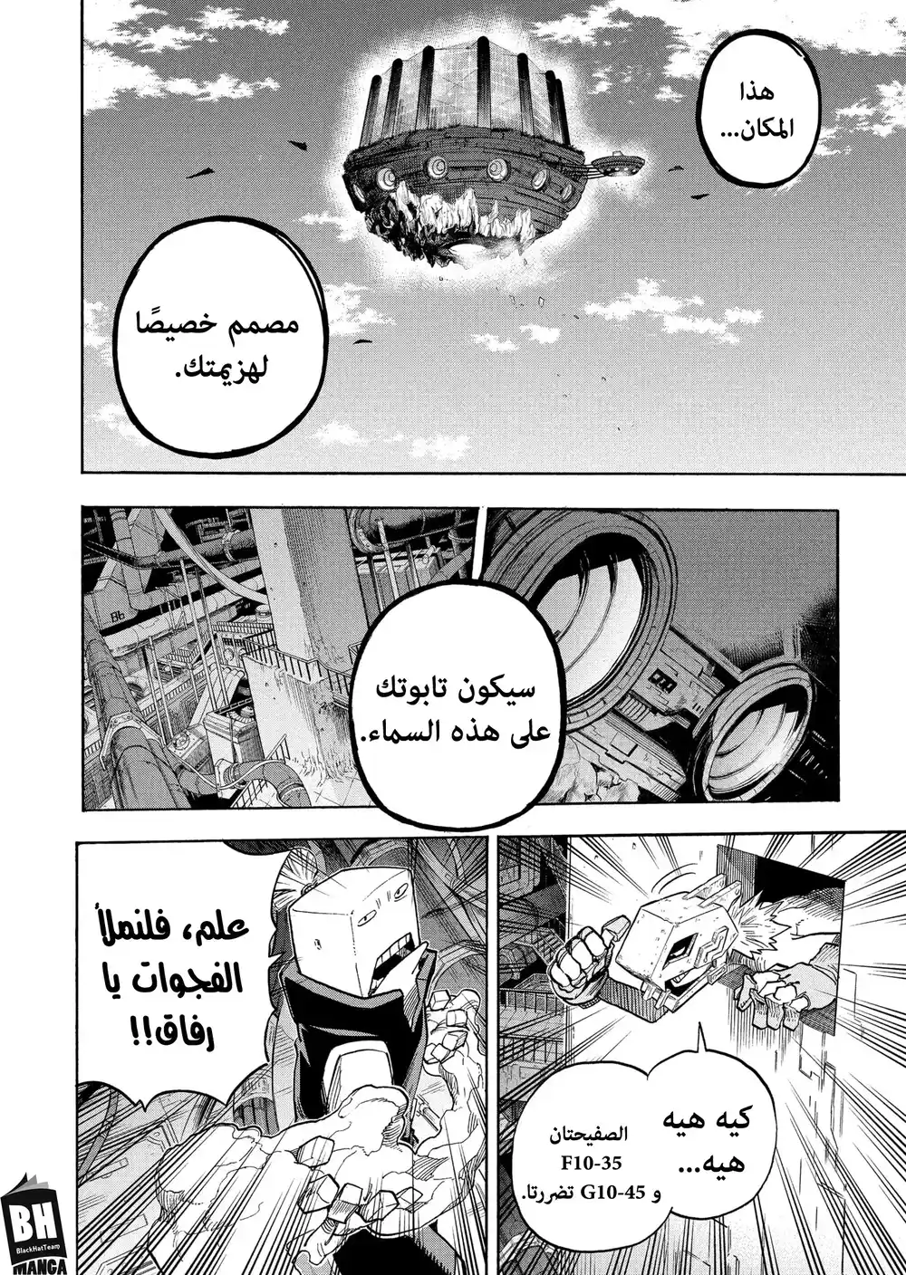 Boku no Hero Academia 346 página 9