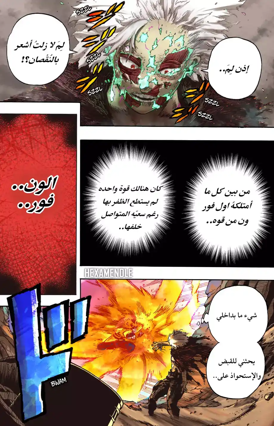 Boku no Hero Academia 274 - البحث página 10