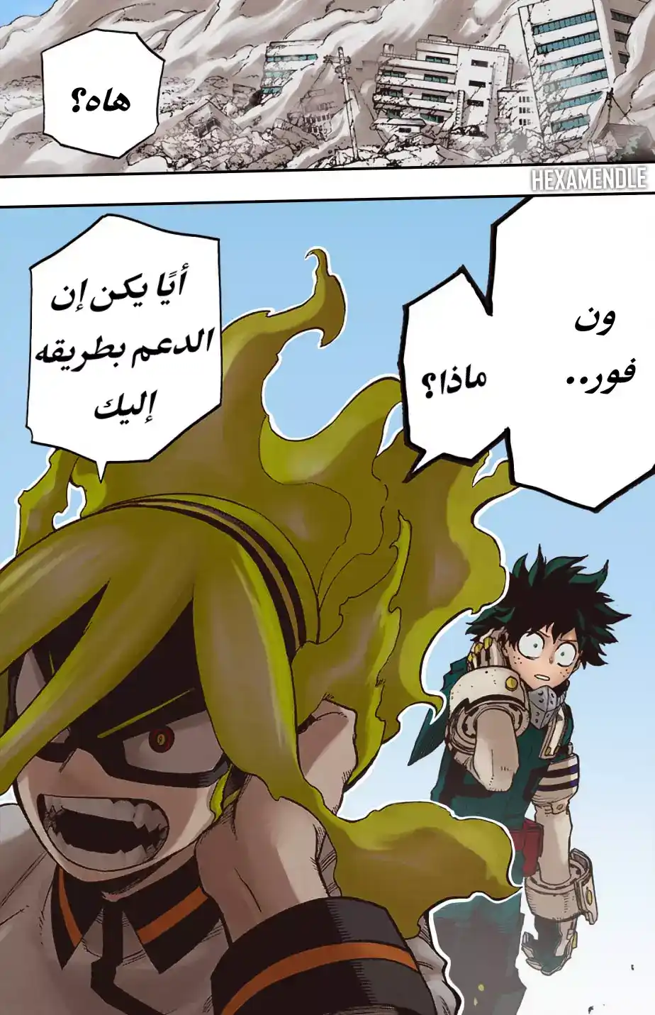 Boku no Hero Academia 274 - البحث página 12