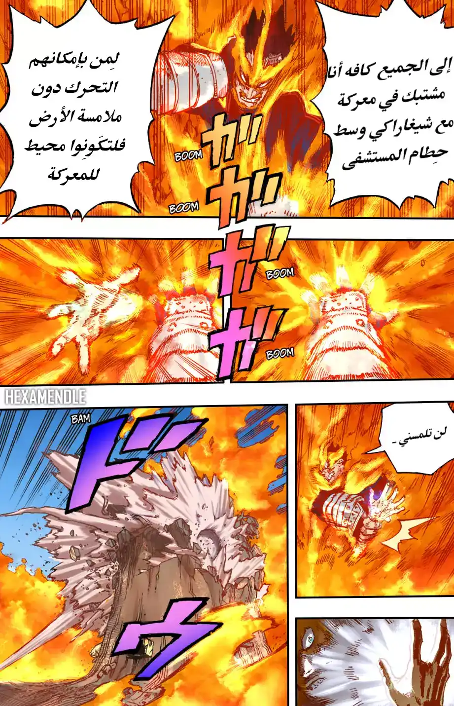 Boku no Hero Academia 274 - البحث página 8