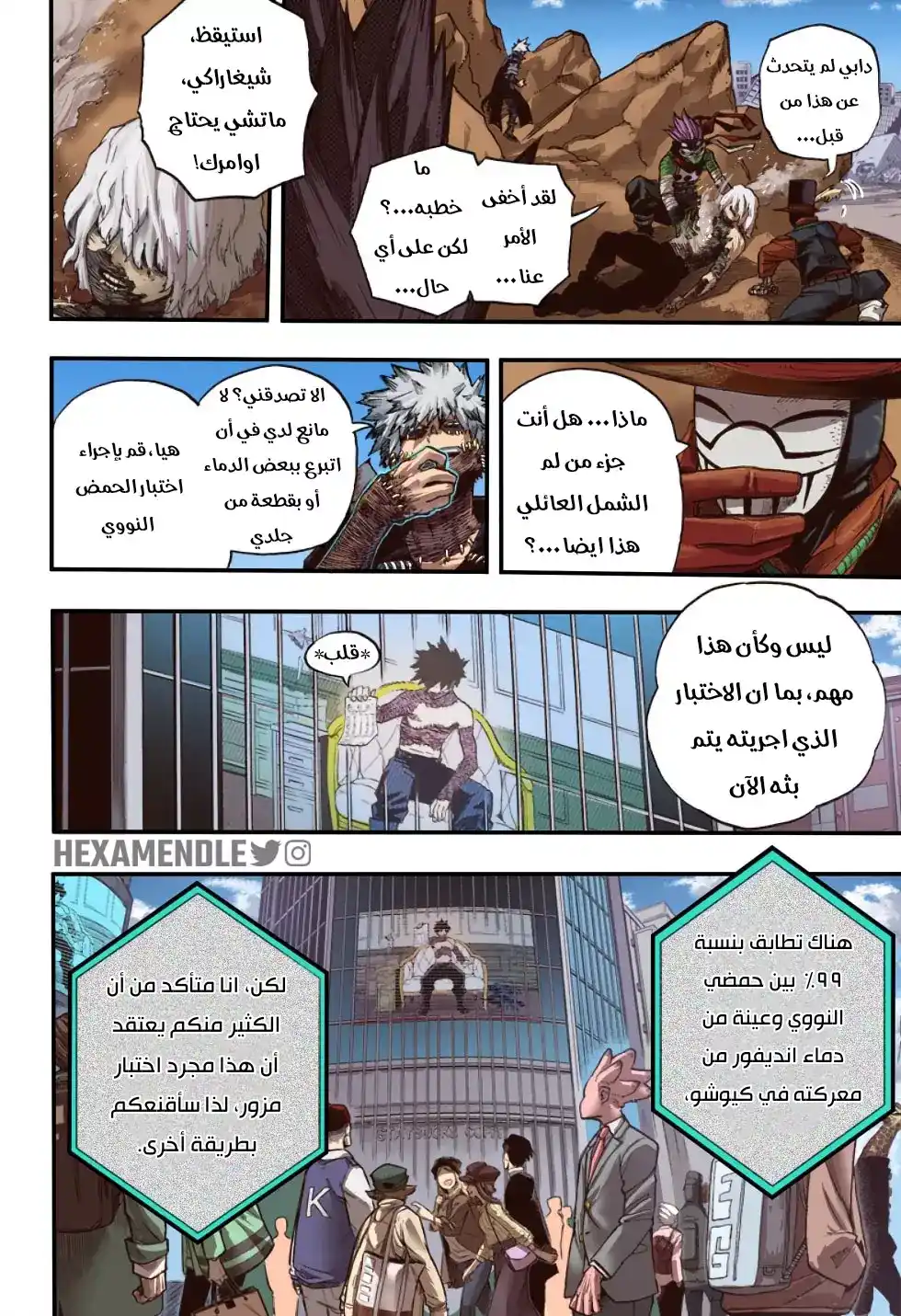 Boku no Hero Academia 291.5 - الفصل 291 ملون página 7