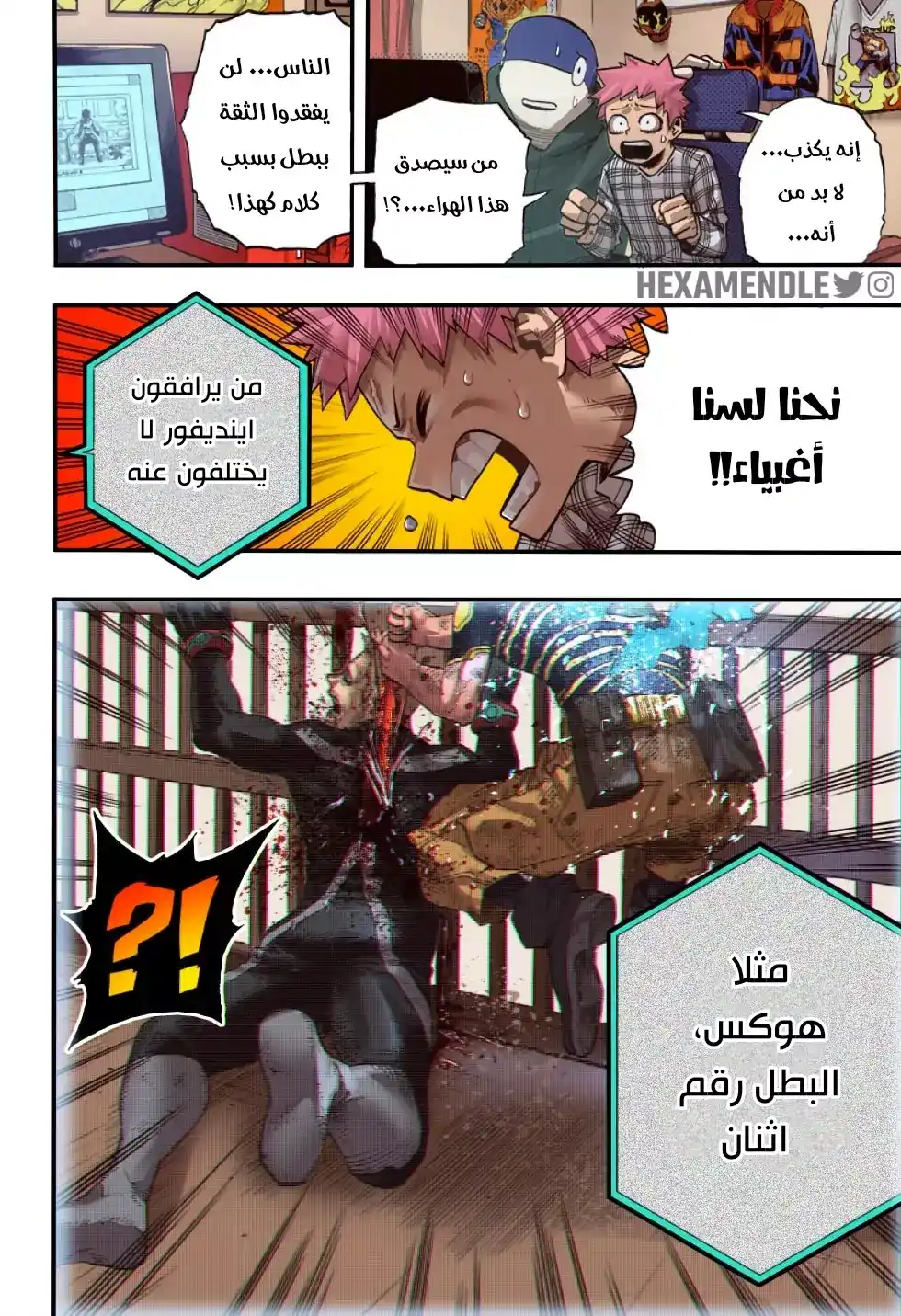 Boku no Hero Academia 291.5 - الفصل 291 ملون página 9