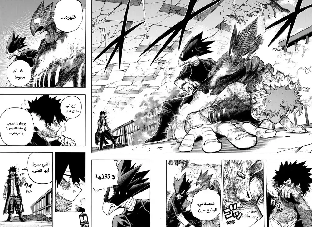 Boku no Hero Academia 271 página 5