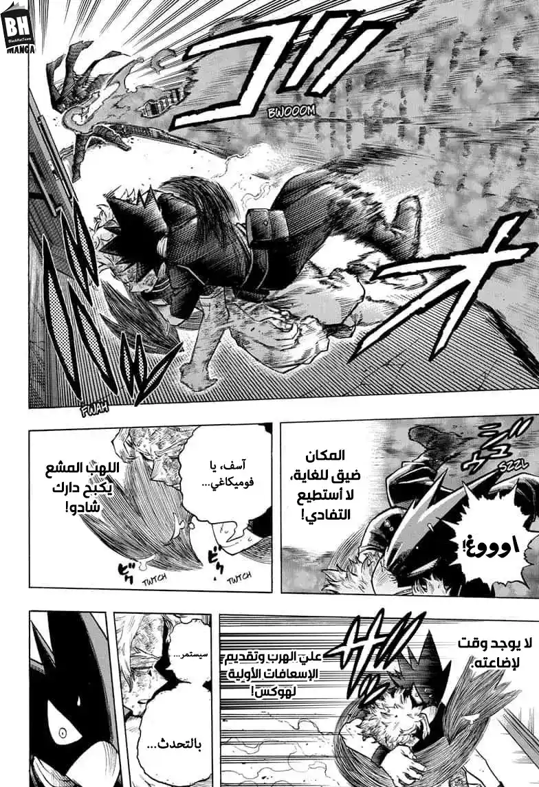 Boku no Hero Academia 271 página 8