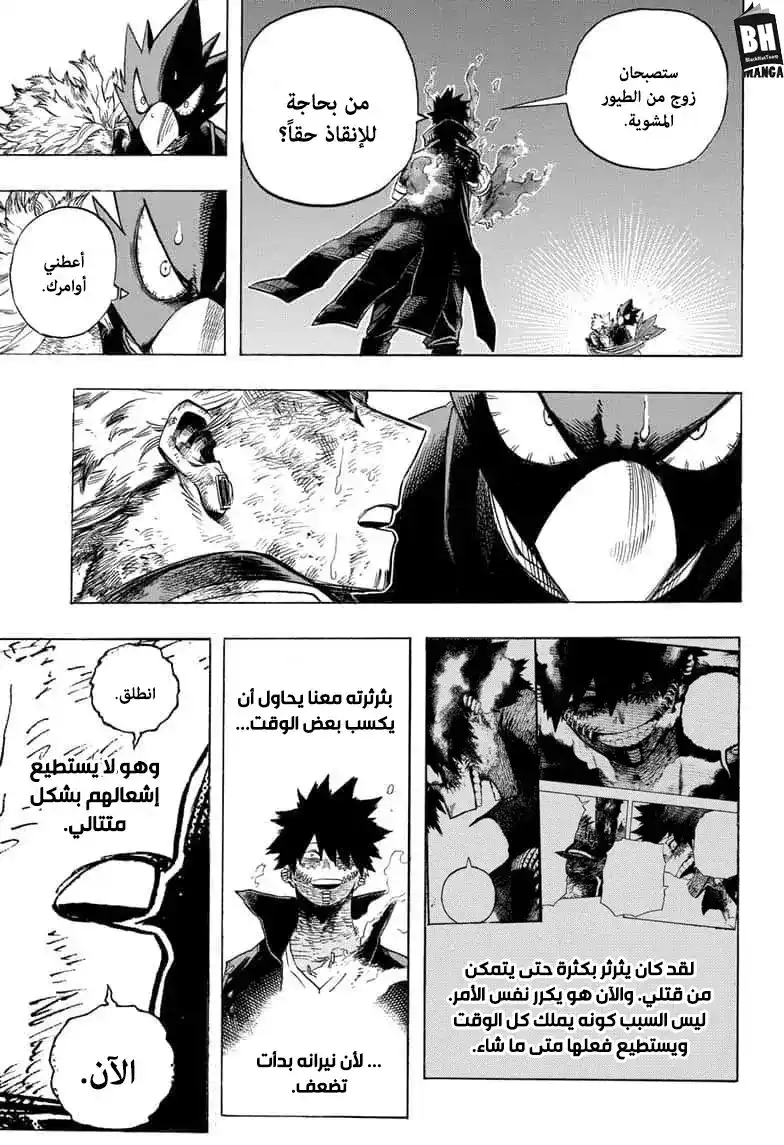 Boku no Hero Academia 271 página 9