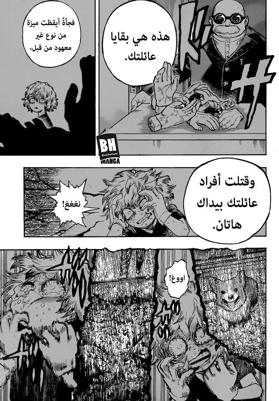 Boku no Hero Academia 222 - تومورا شيغاراكي: المشوه página 6