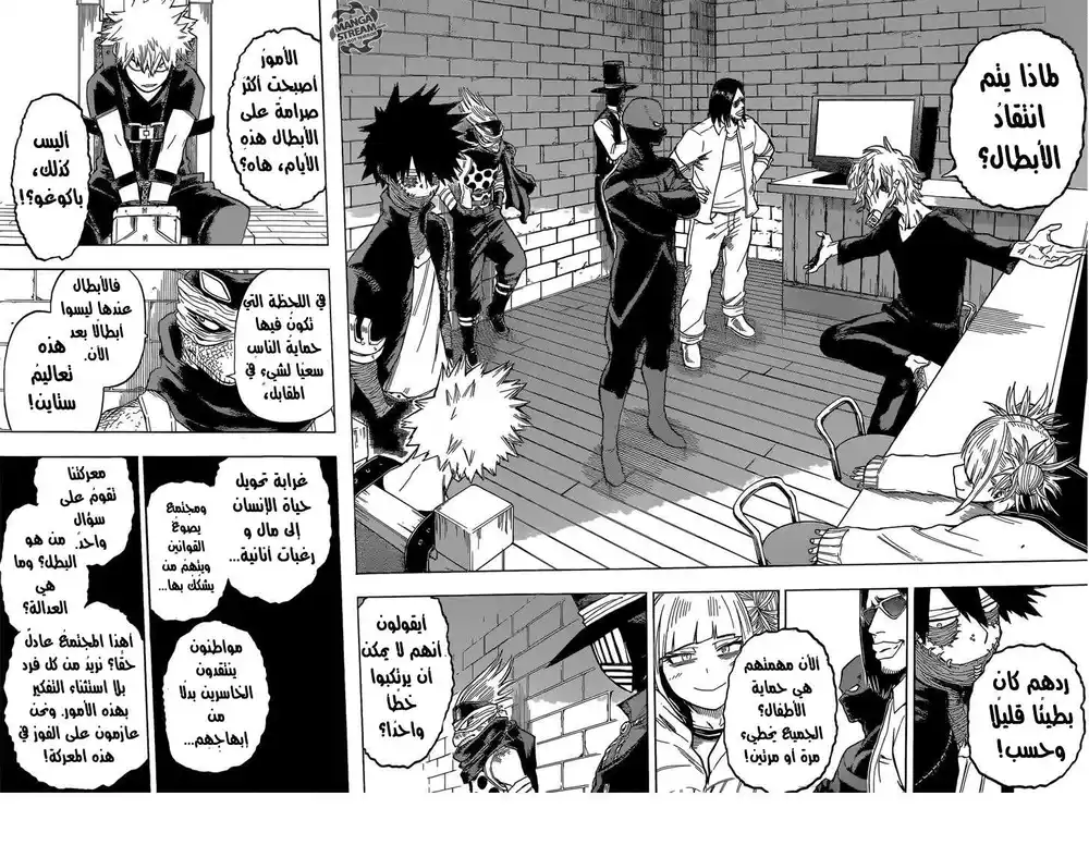 Boku no Hero Academia 85 - الحمقى في الأرجاء página 13