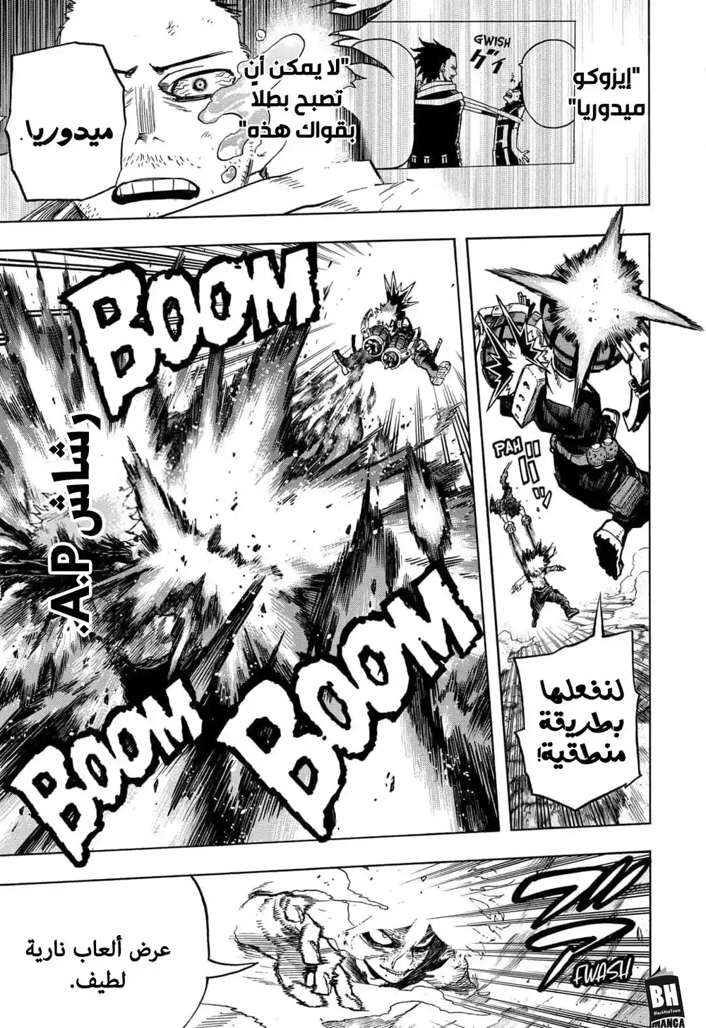 Boku no Hero Academia 277 - من....؟ página 4