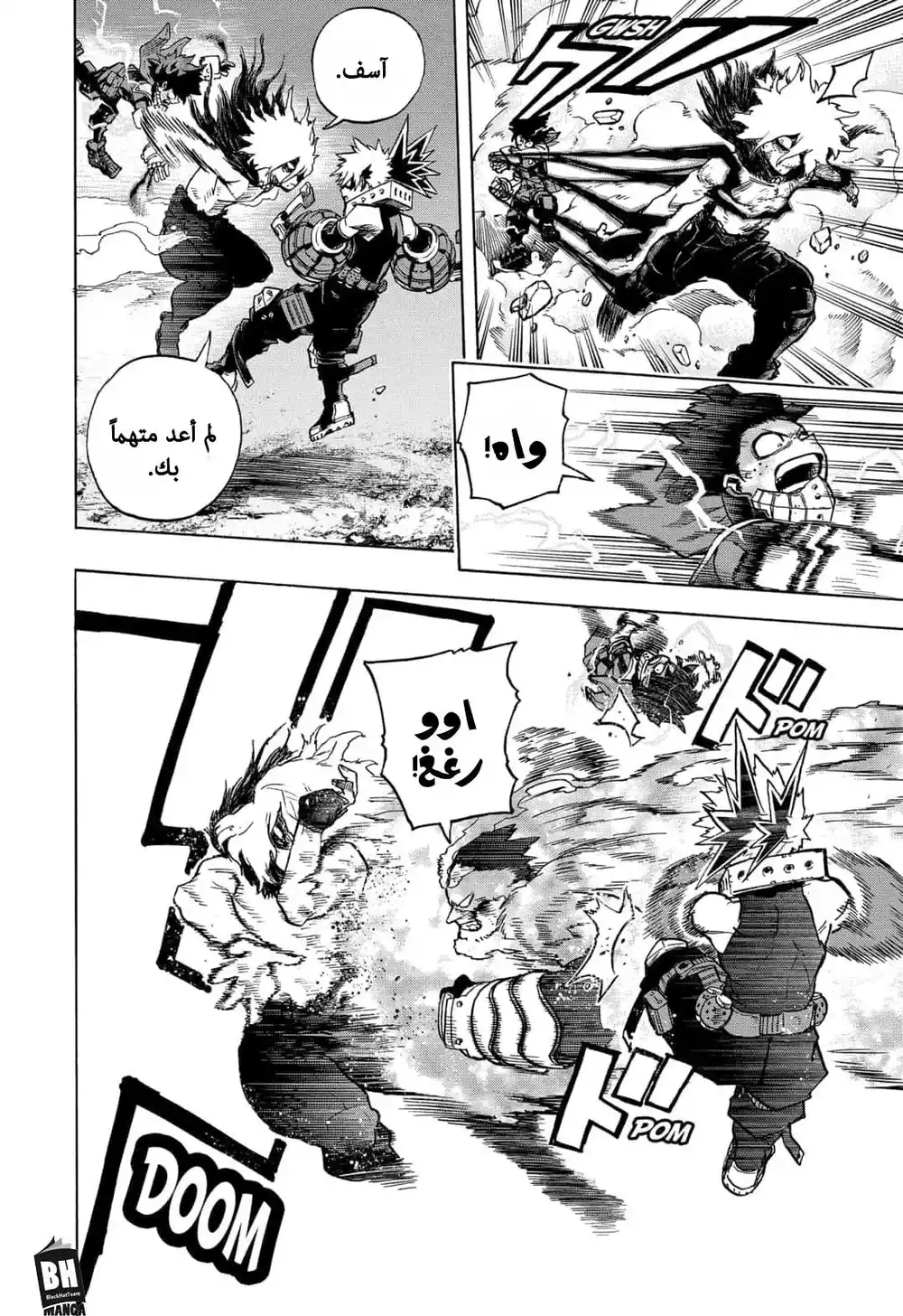 Boku no Hero Academia 277 - من....؟ página 5