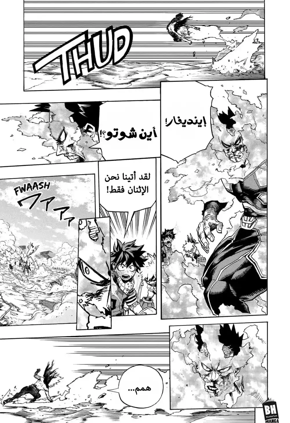 Boku no Hero Academia 277 - من....؟ página 6