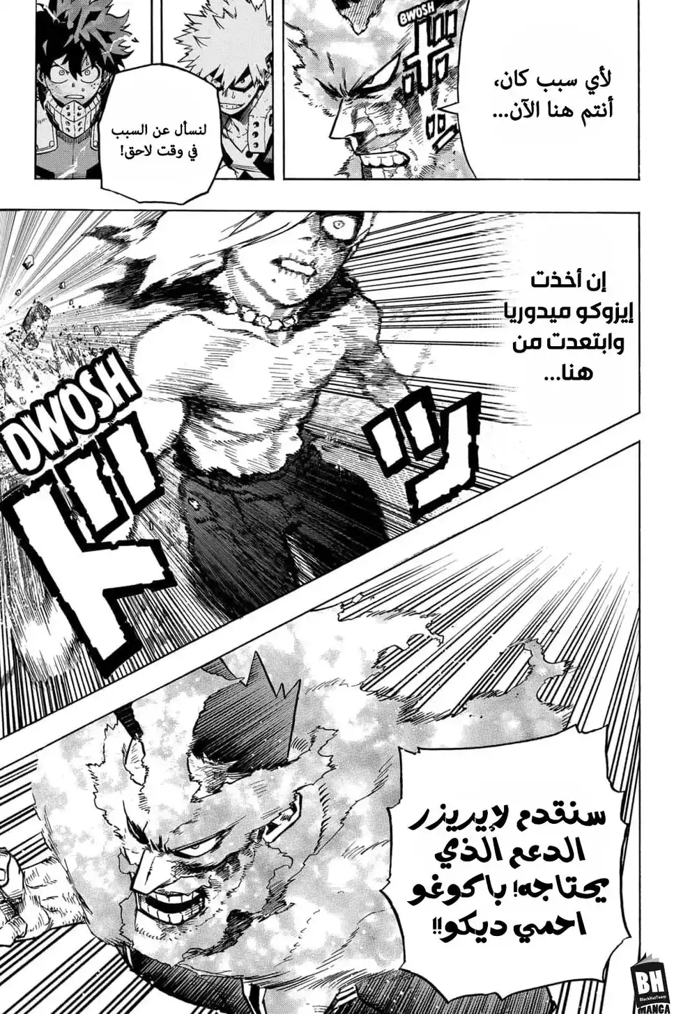 Boku no Hero Academia 277 - من....؟ página 8