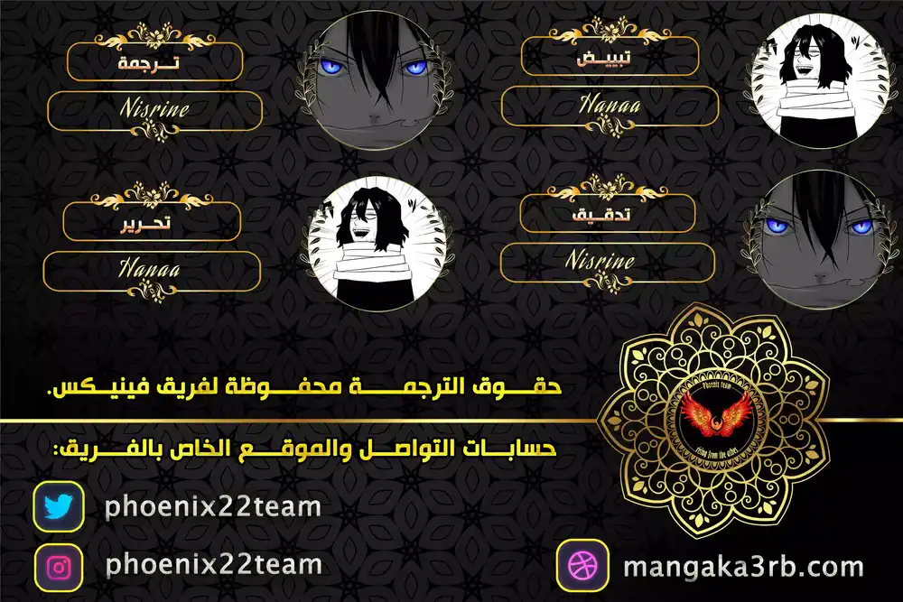 Boku no Hero Academia 305 - ميدوريا ايزكو وشيغاركي تومورا página 1