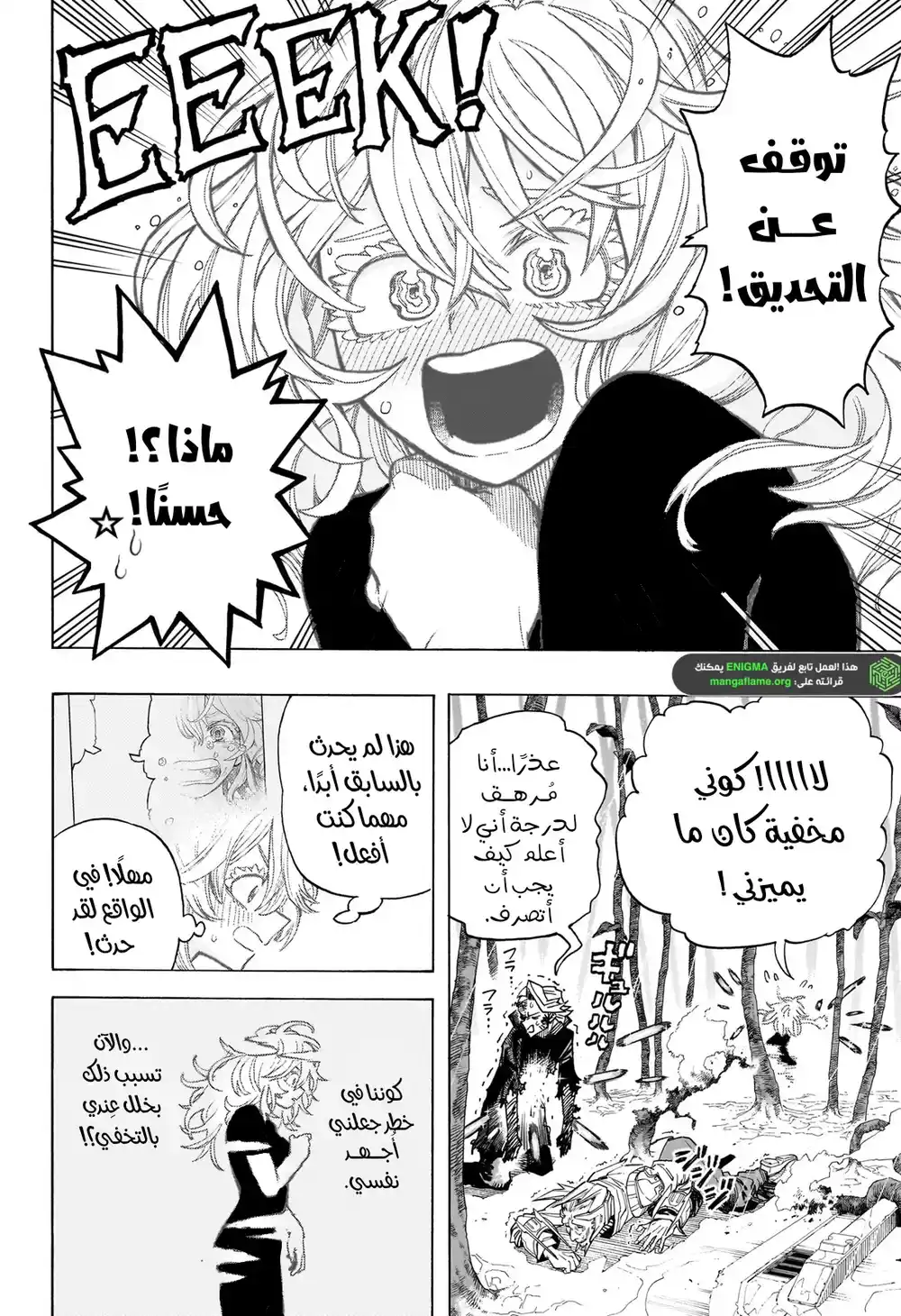 Boku no Hero Academia 400 - حتى أبعد الحدود página 2