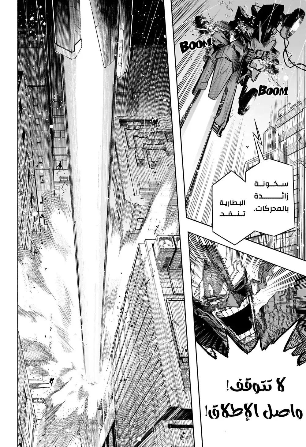 Boku no Hero Academia 400 - حتى أبعد الحدود página 4