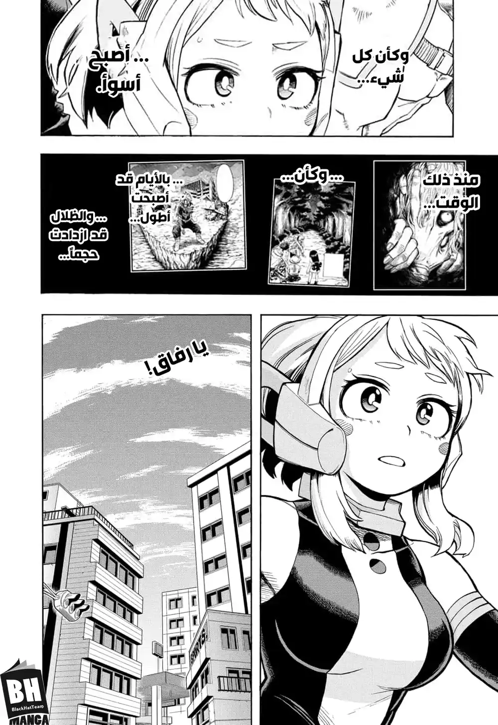 Boku no Hero Academia 286 - واحد بيننا página 10
