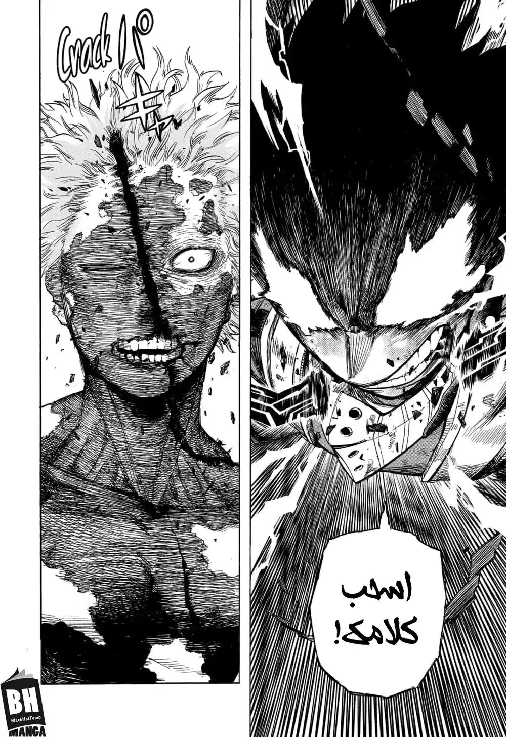 Boku no Hero Academia 286 - واحد بيننا página 6