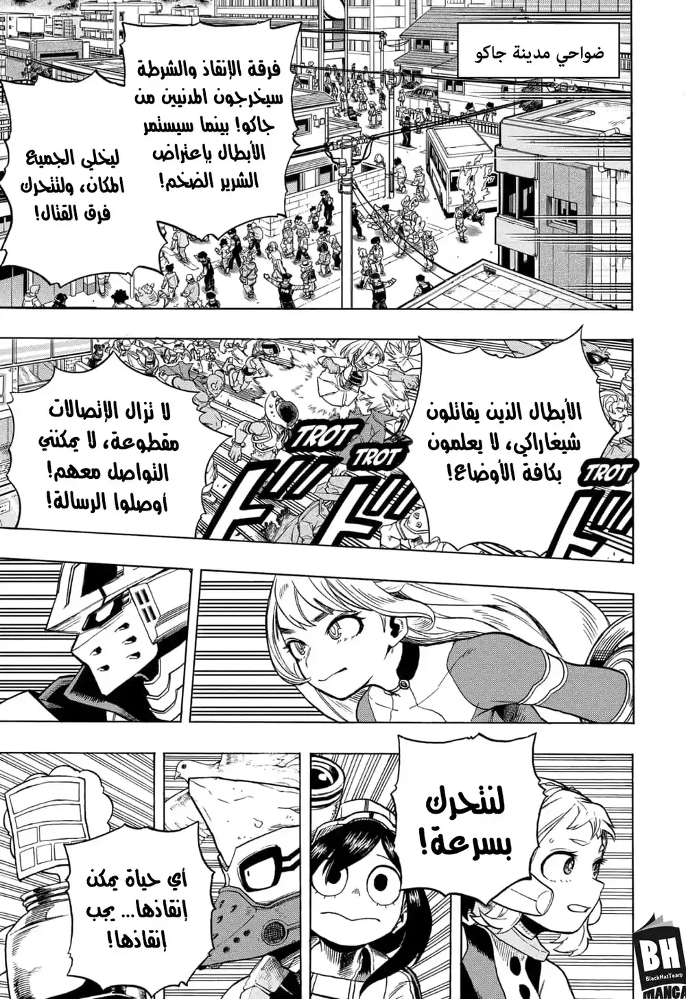Boku no Hero Academia 286 - واحد بيننا página 9