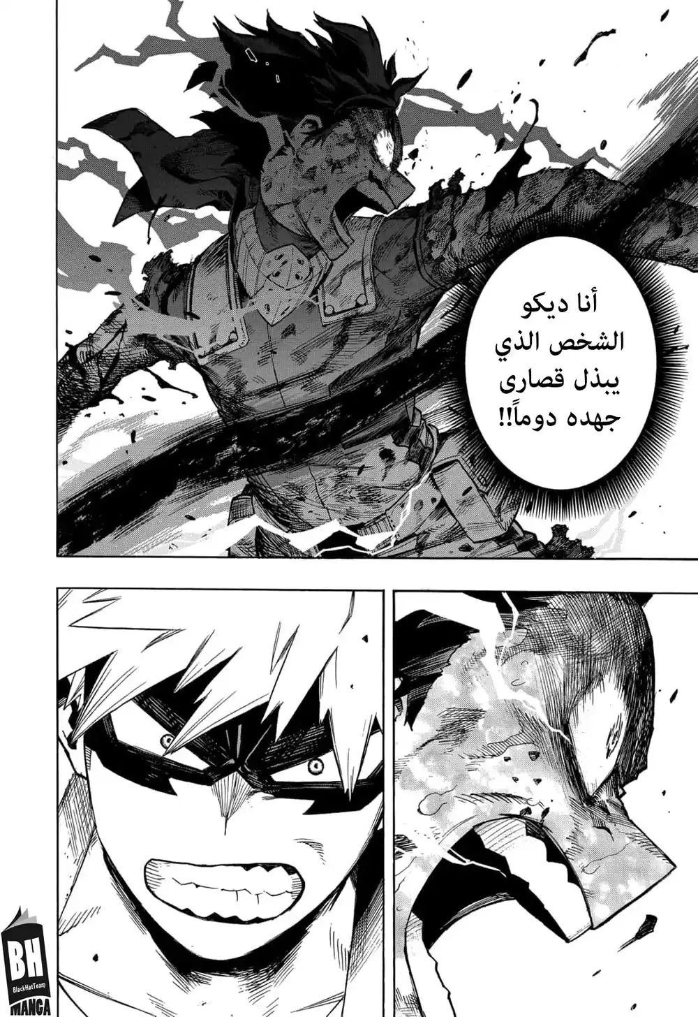 Boku no Hero Academia 285 - قيامة كاتسوكي باكوغو página 10