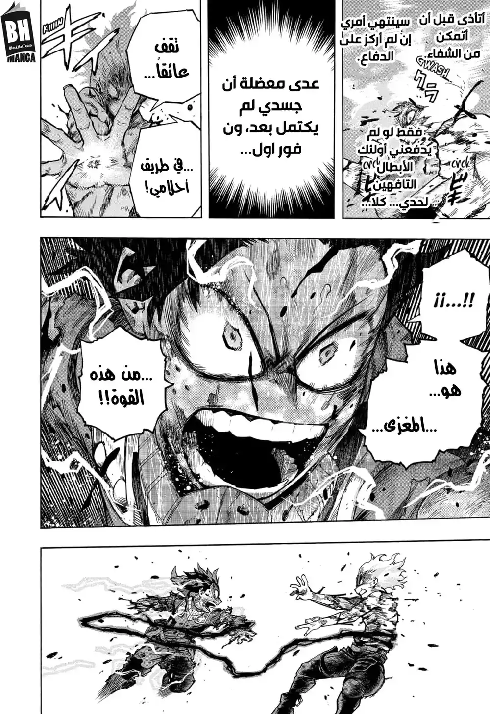 Boku no Hero Academia 285 - قيامة كاتسوكي باكوغو página 4