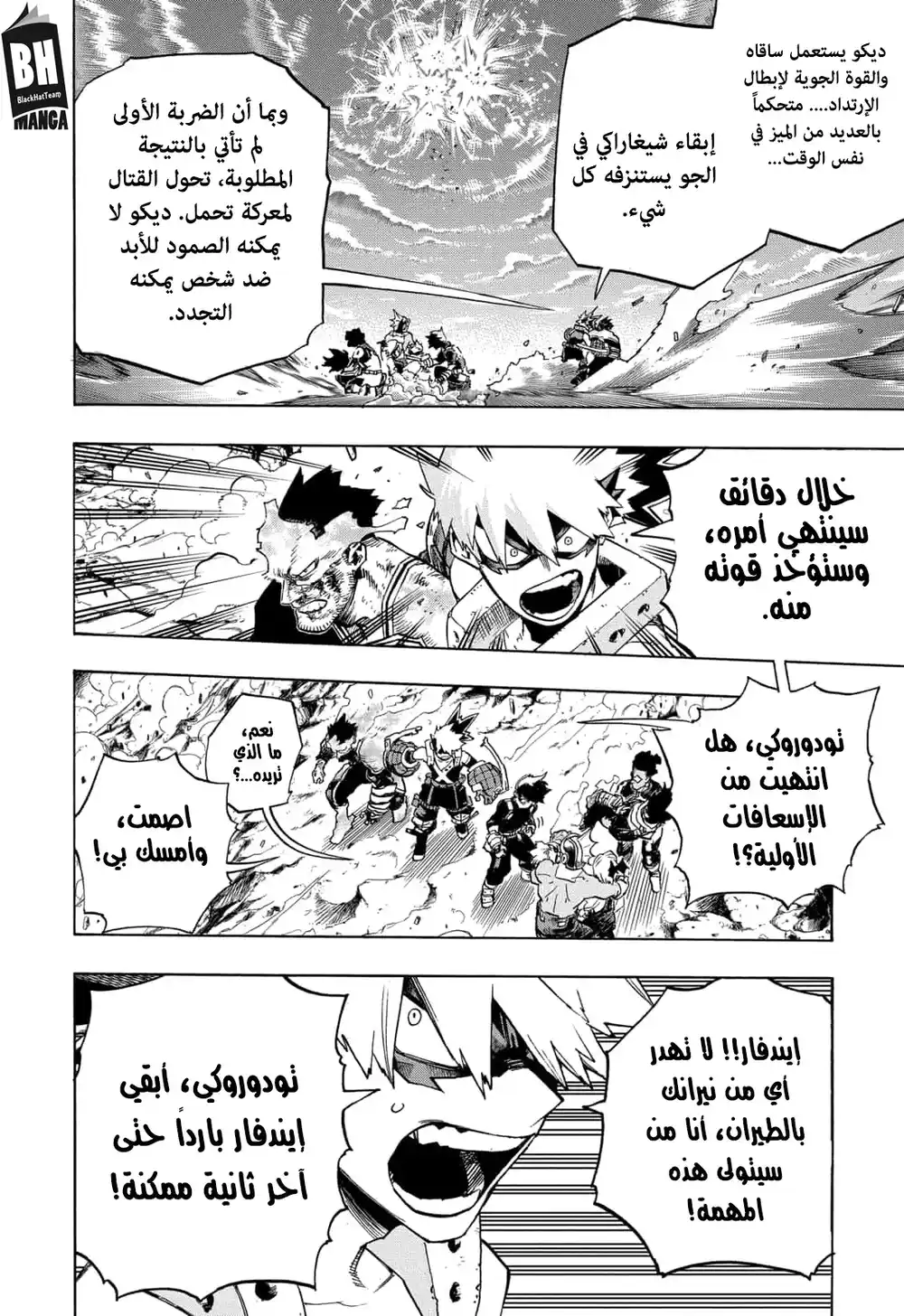 Boku no Hero Academia 285 - قيامة كاتسوكي باكوغو página 6