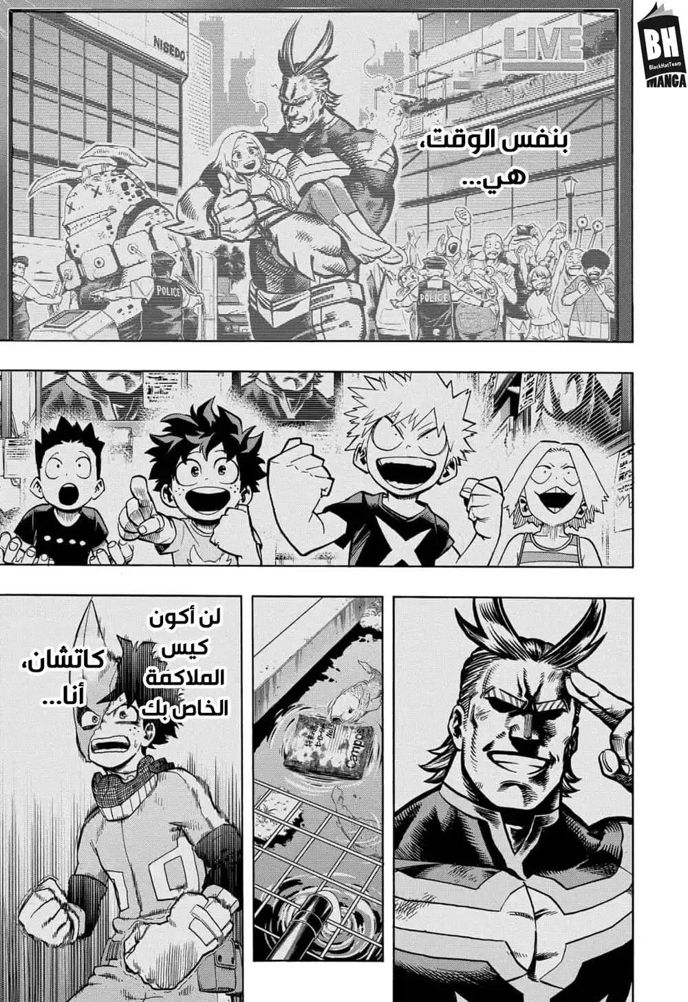 Boku no Hero Academia 285 - قيامة كاتسوكي باكوغو página 9