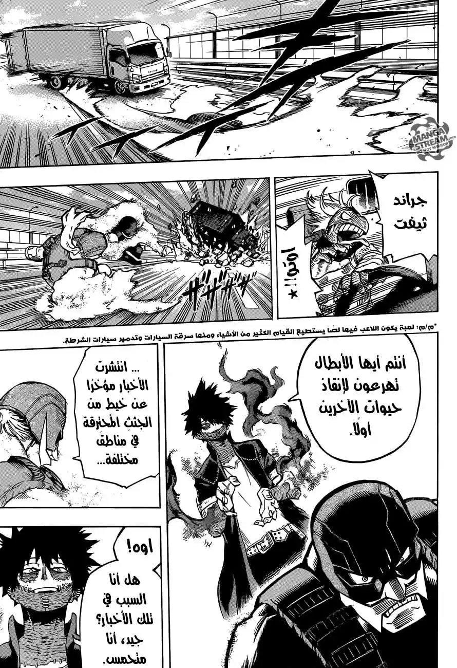 Boku no Hero Academia 160 - القادمون página 12