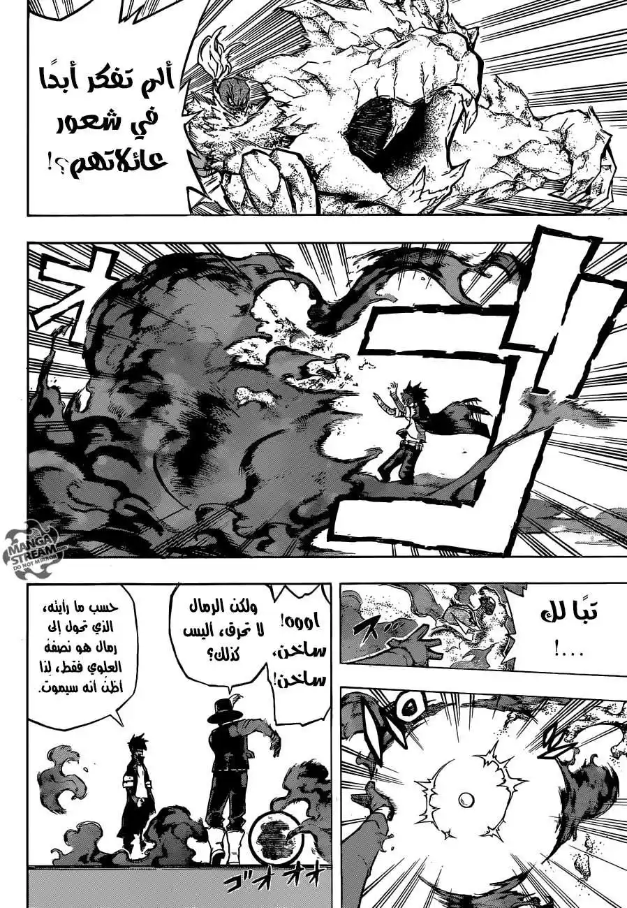 Boku no Hero Academia 160 - القادمون página 13