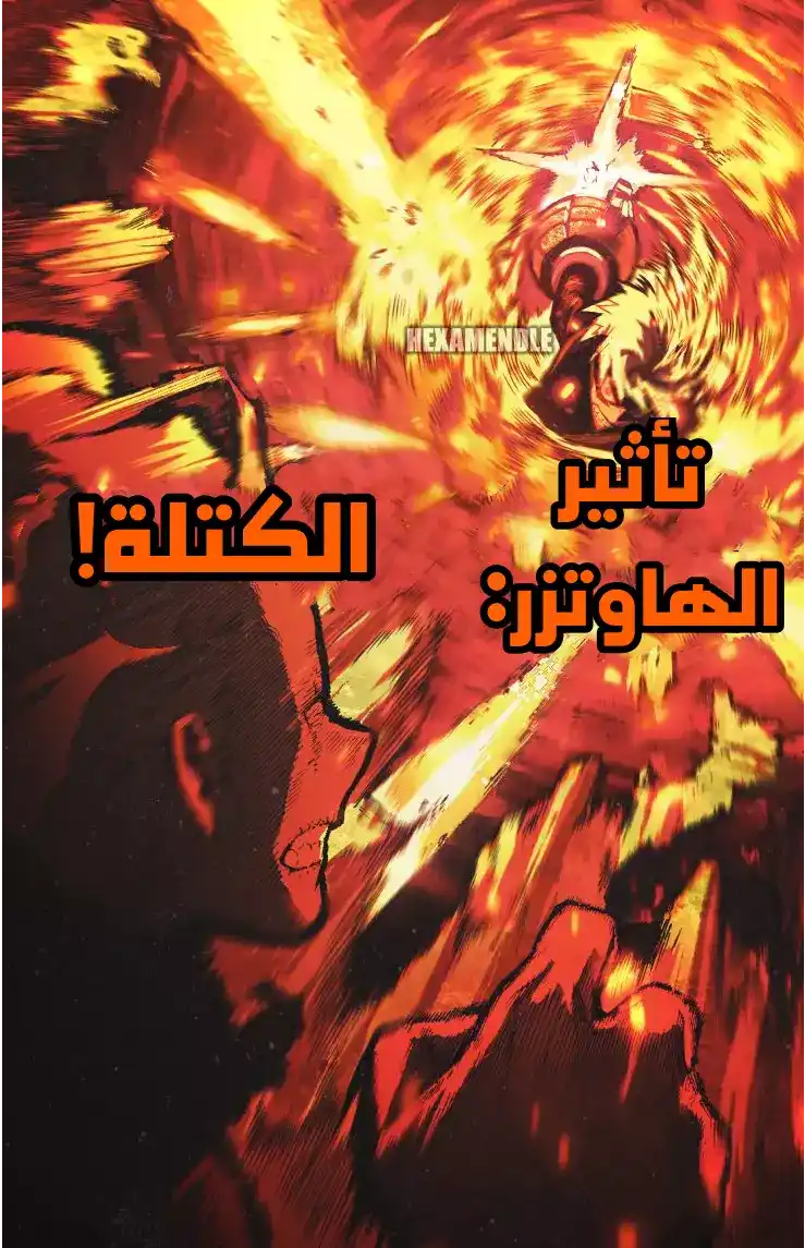 Boku no Hero Academia 358.5 - الرجل الذي أحرز بعض التقدم (ملون) página 14
