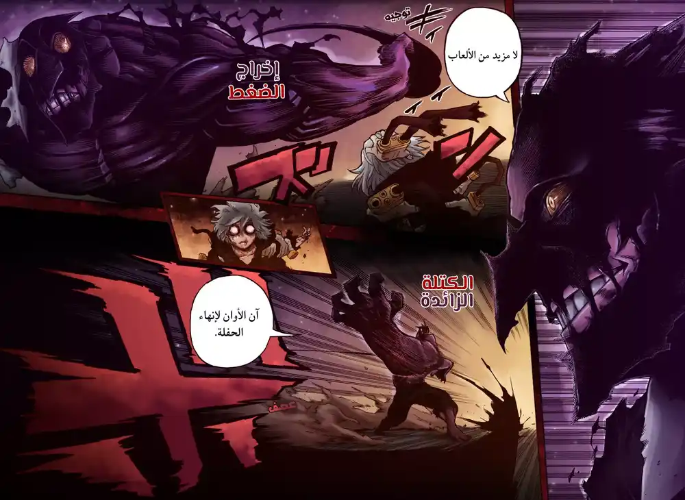 Boku no Hero Academia 234 - انهيار الذكريات página 11