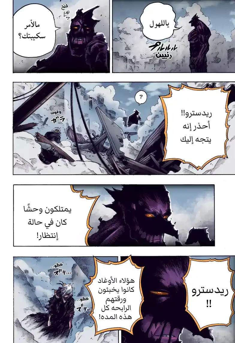 Boku no Hero Academia 234 - انهيار الذكريات página 14