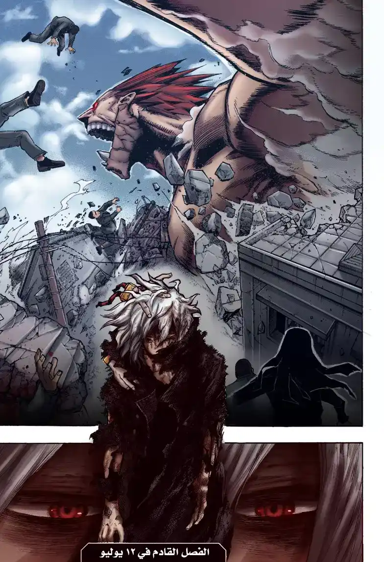 Boku no Hero Academia 234 - انهيار الذكريات página 15