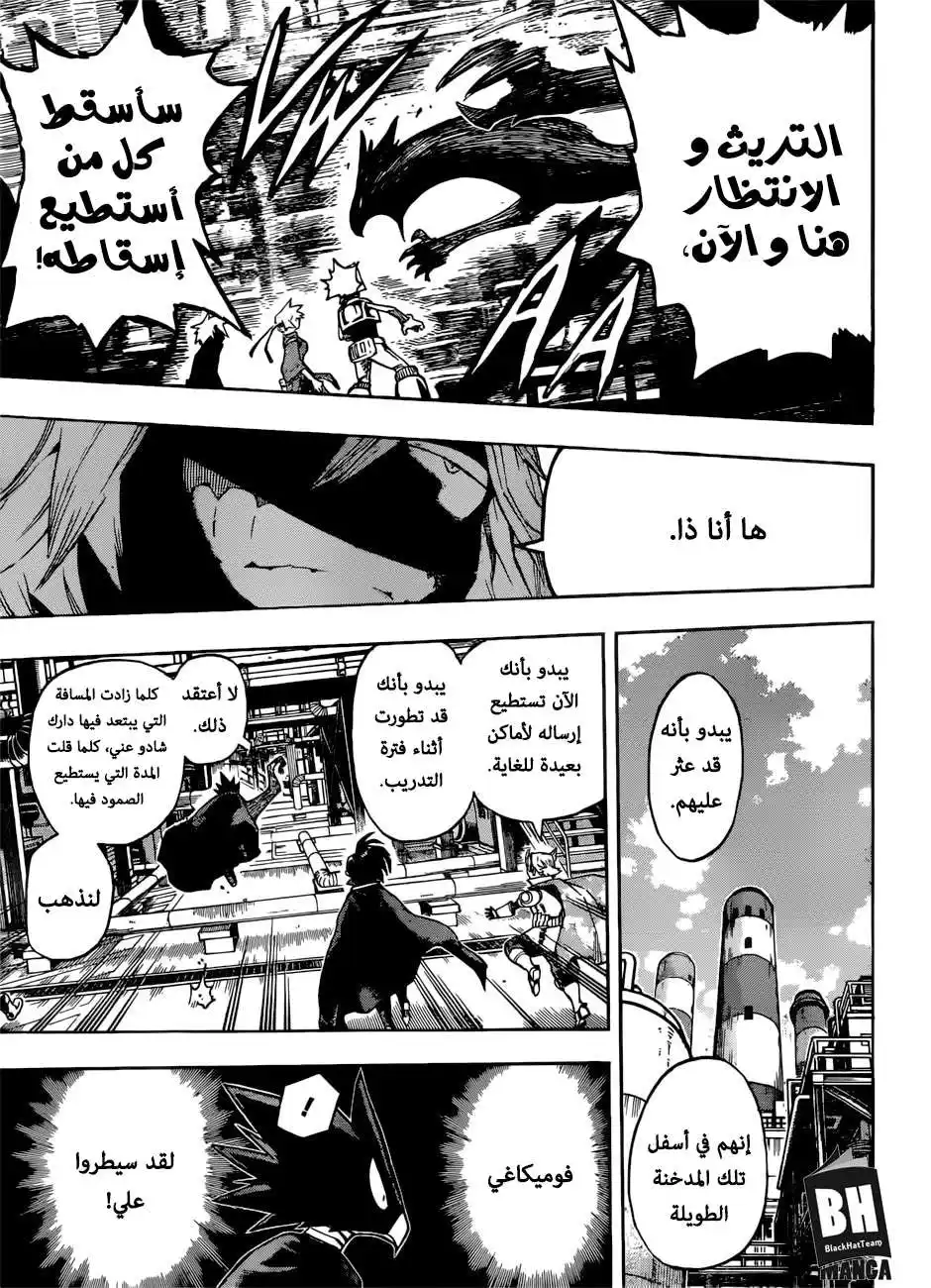 Boku no Hero Academia 198 - أحياناً على المرء أن يتوقف و يحلل الوضع الحالي، هذا شيء غاية في الأهمية! página 12