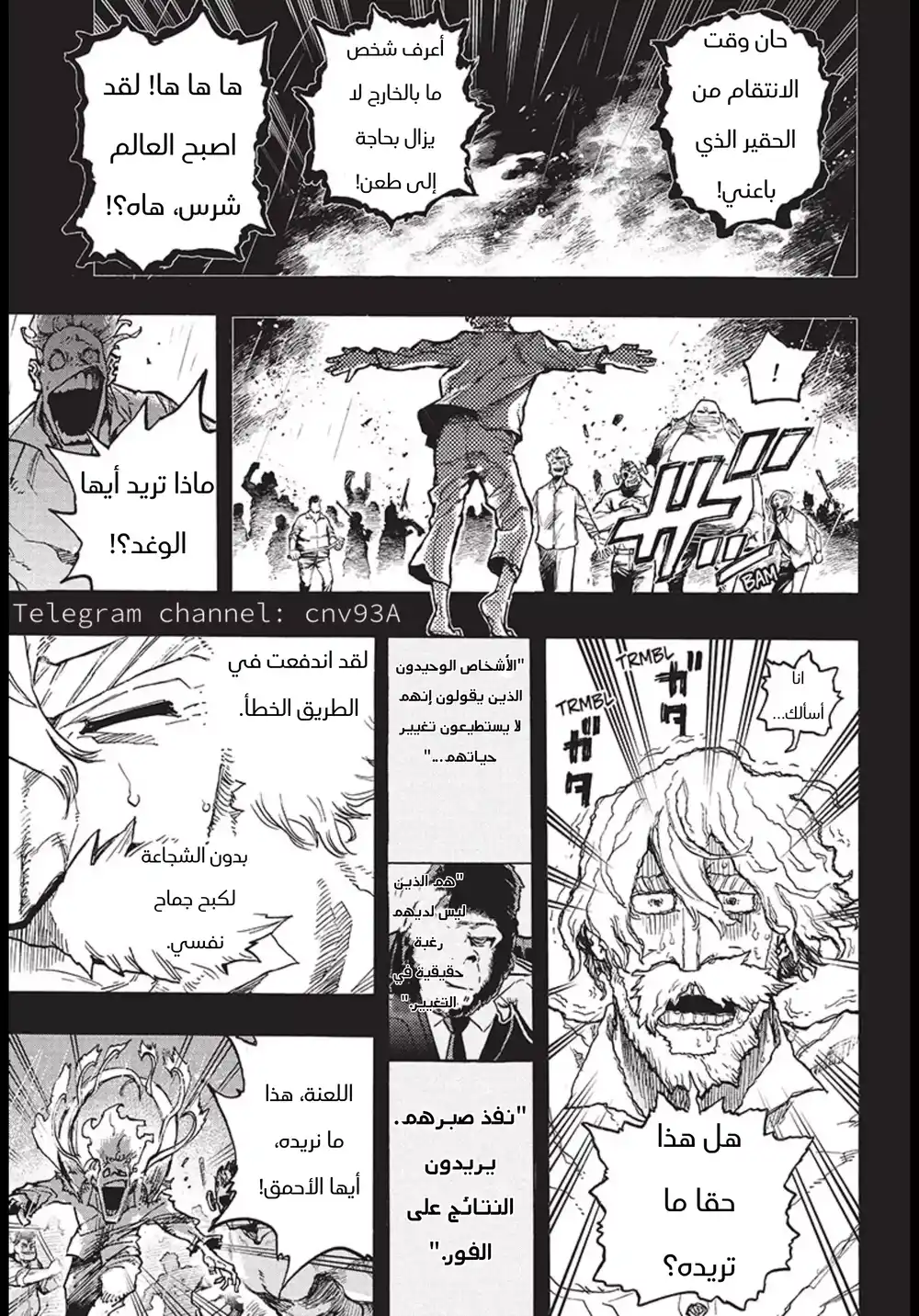 Boku no Hero Academia 378 - كيف أصبحنا جميعا ابطالا الجزء الرابع página 10