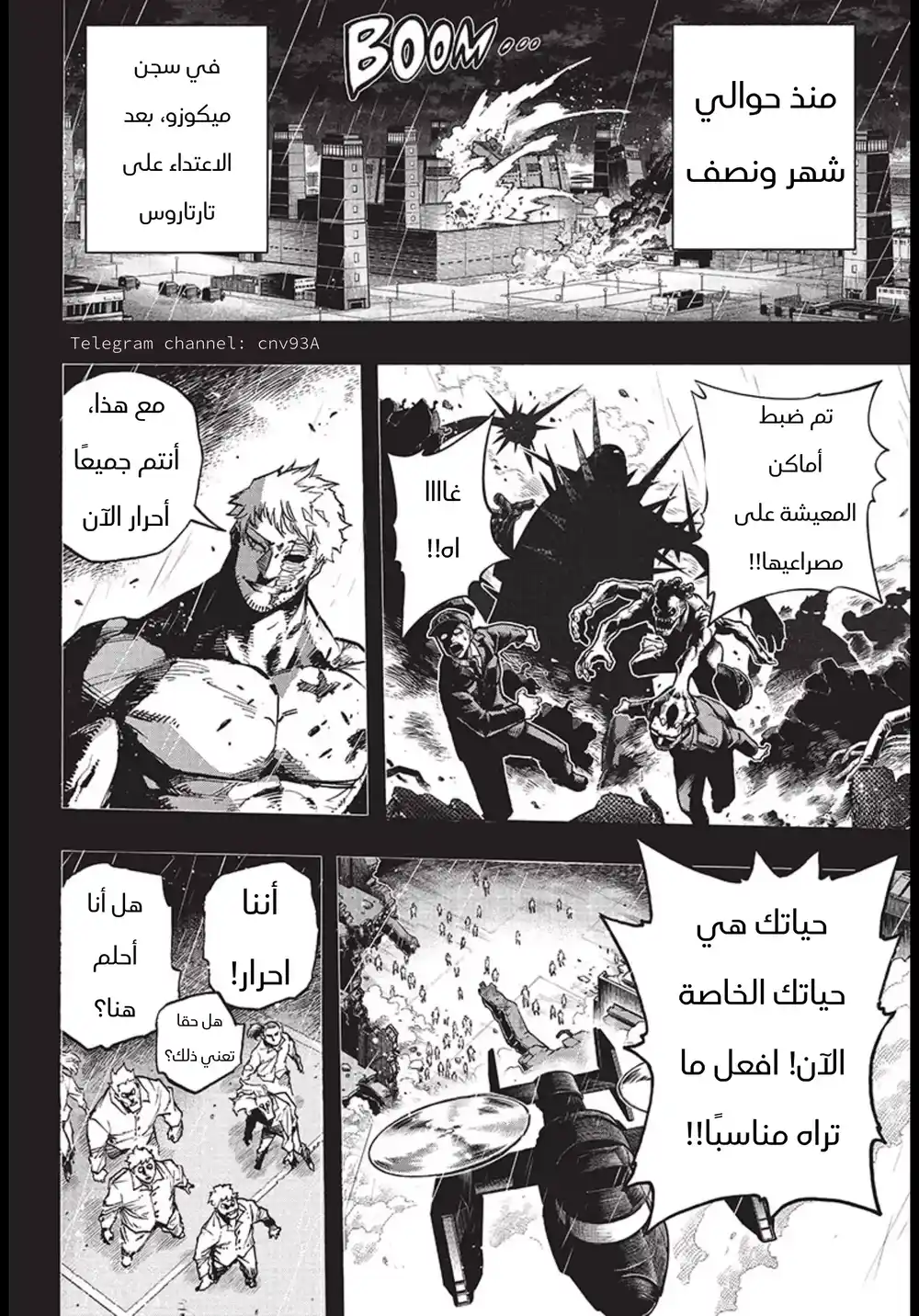 Boku no Hero Academia 378 - كيف أصبحنا جميعا ابطالا الجزء الرابع página 9