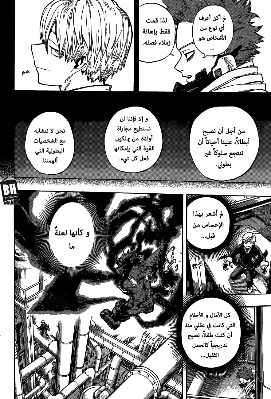 Boku no Hero Academia 211 - خليفة página 3