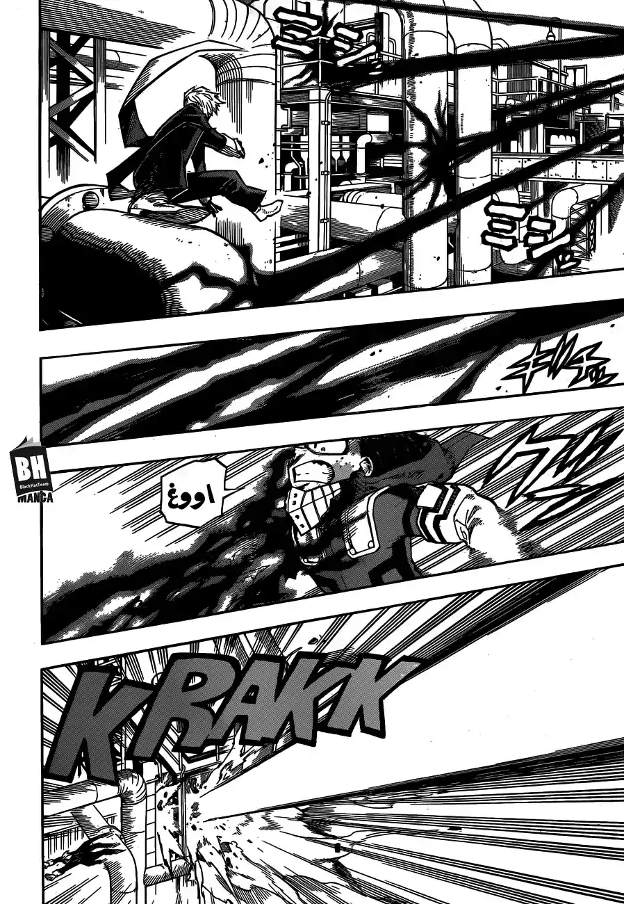 Boku no Hero Academia 211 - خليفة página 6