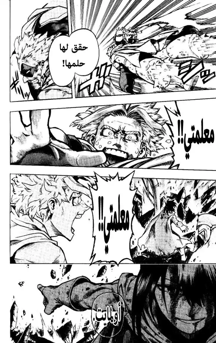 Boku no Hero Academia 194.5 - فصل خاص - رقم 0: بداية أولمايت (فصل تابع لفيلم الأنمي) página 2