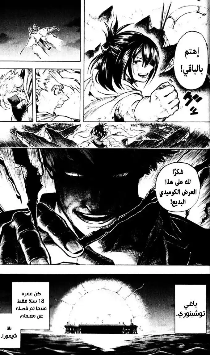 Boku no Hero Academia 194.5 - فصل خاص - رقم 0: بداية أولمايت (فصل تابع لفيلم الأنمي) página 3