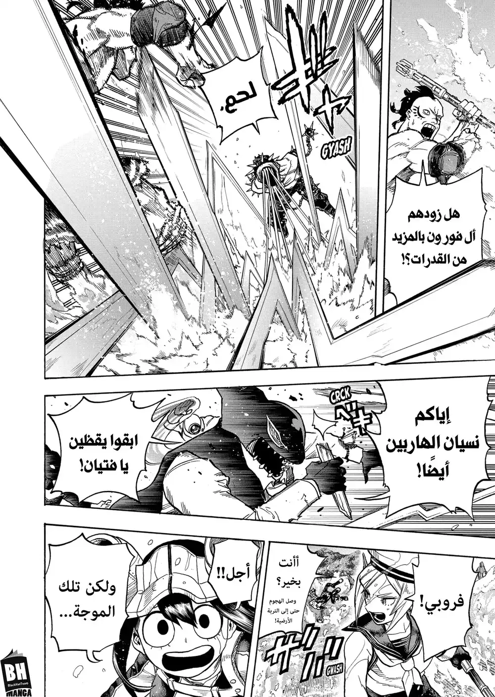 Boku no Hero Academia 347 - التضخم! página 11