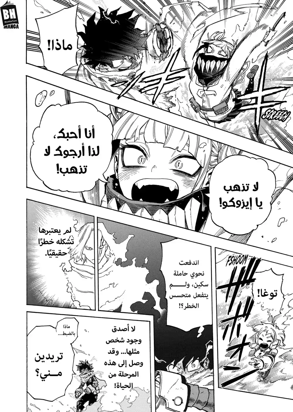 Boku no Hero Academia 347 - التضخم! página 13