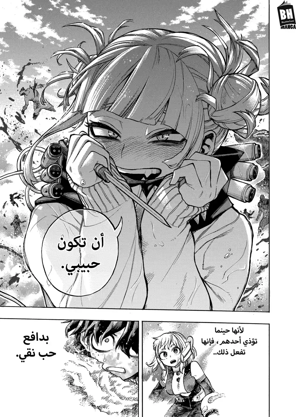Boku no Hero Academia 347 - التضخم! página 14