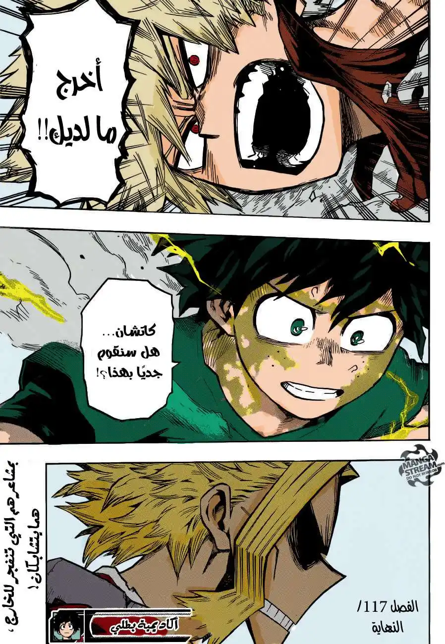 Boku no Hero Academia 117 - الأمر يتعلق بقدرتك página 17