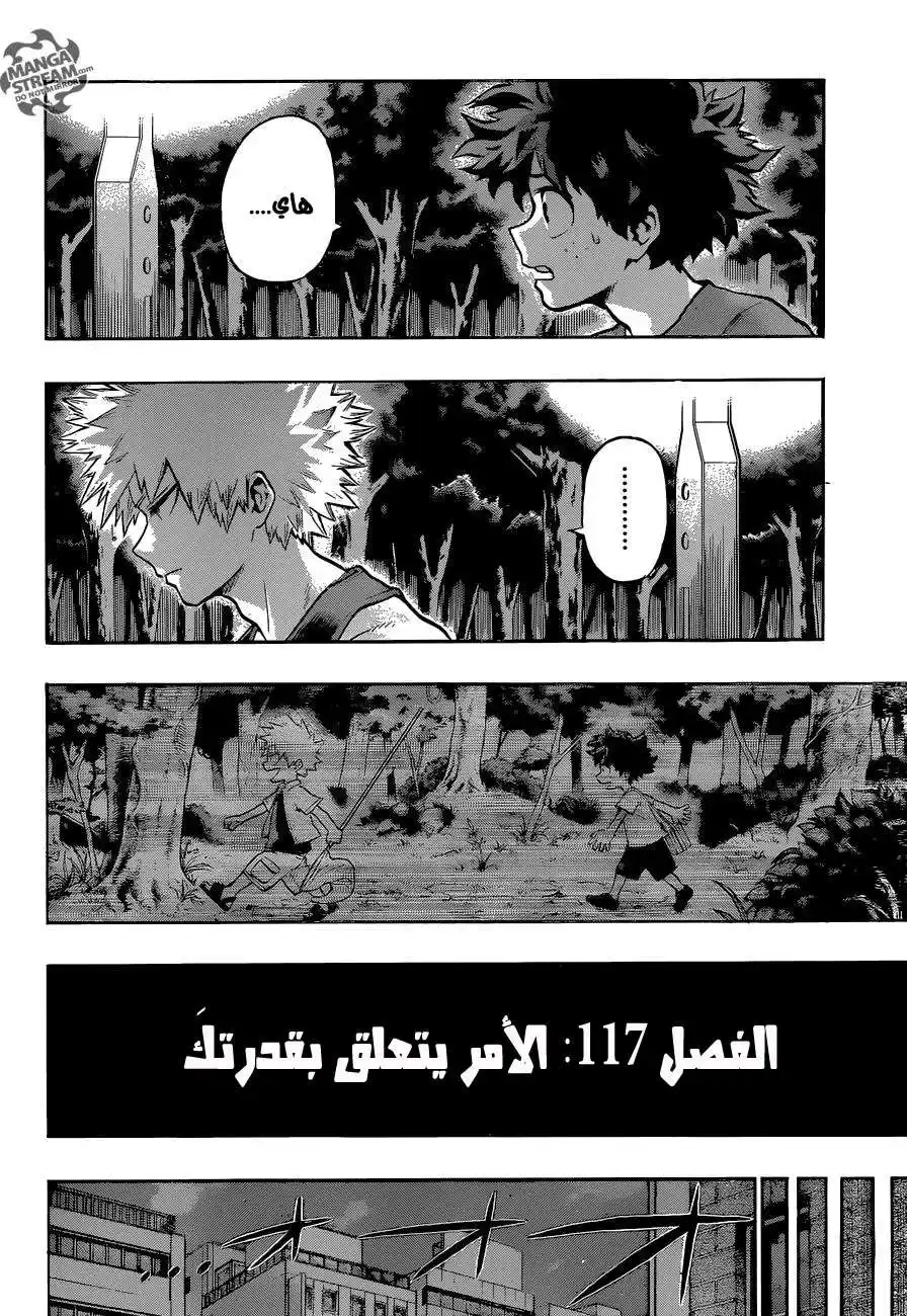 Boku no Hero Academia 117 - الأمر يتعلق بقدرتك página 3