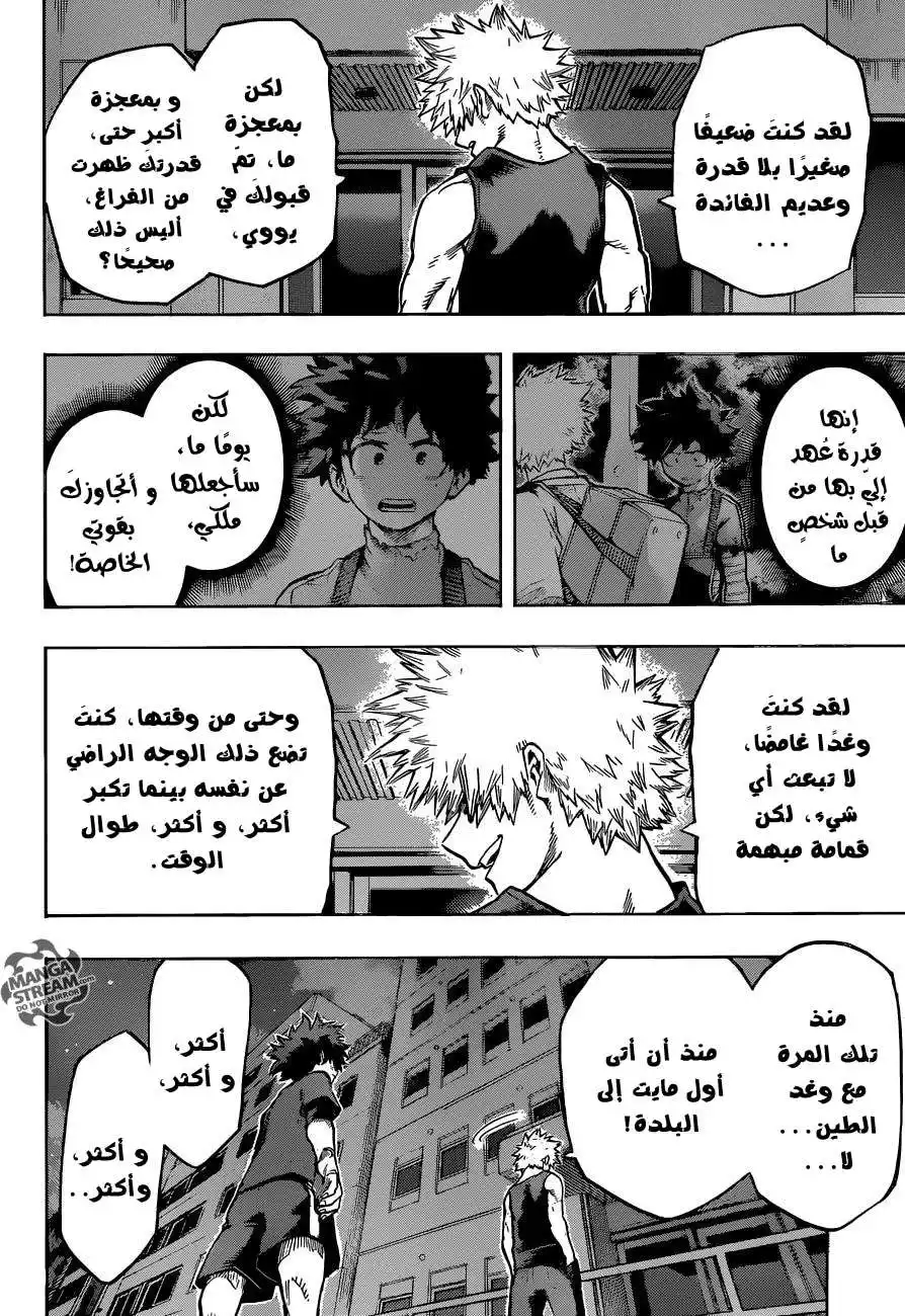 Boku no Hero Academia 117 - الأمر يتعلق بقدرتك página 5