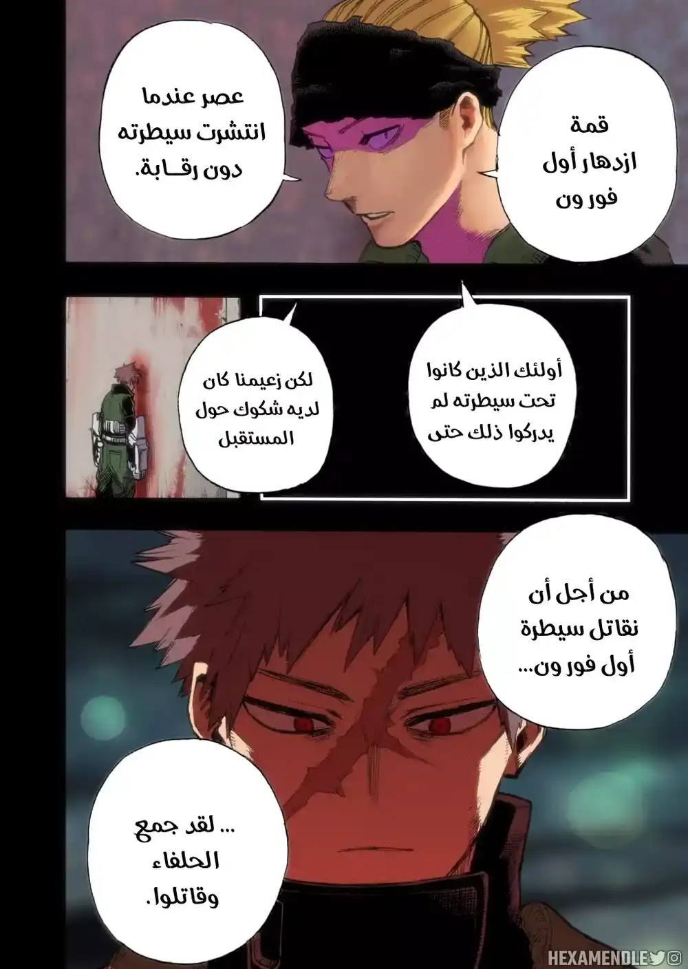 Boku no Hero Academia 310.1 - معلم وتلميذ الفصل الملون página 13