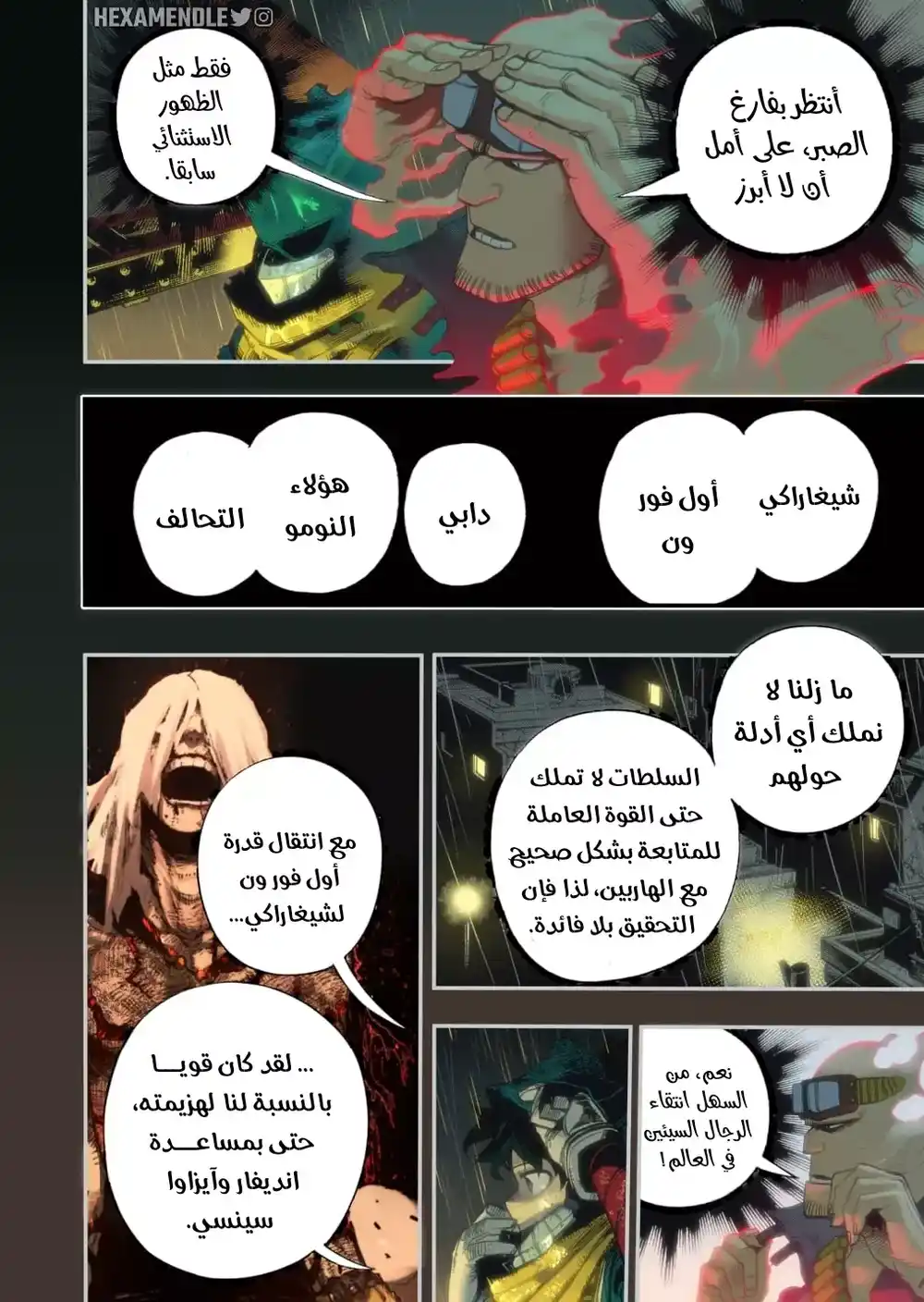 Boku no Hero Academia 310.1 - معلم وتلميذ الفصل الملون página 9